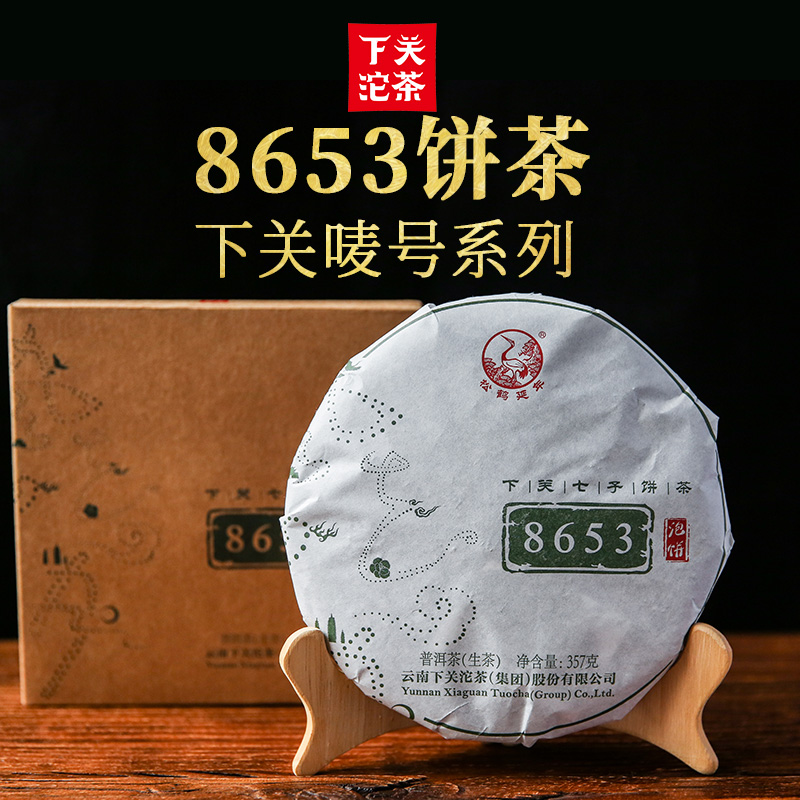 下关沱茶【整提7饼装】8653 饼茶 2018年 普洱生茶2.5千克 大理特产