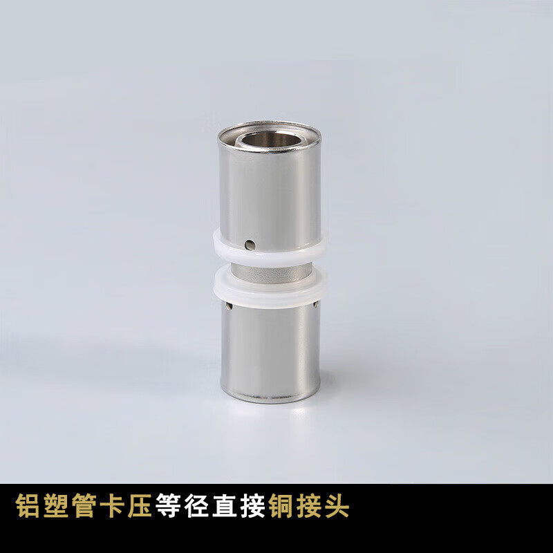 哩也波哩也地暖管快速接头等径异径直接弯头卡压式铝塑管 s20*20