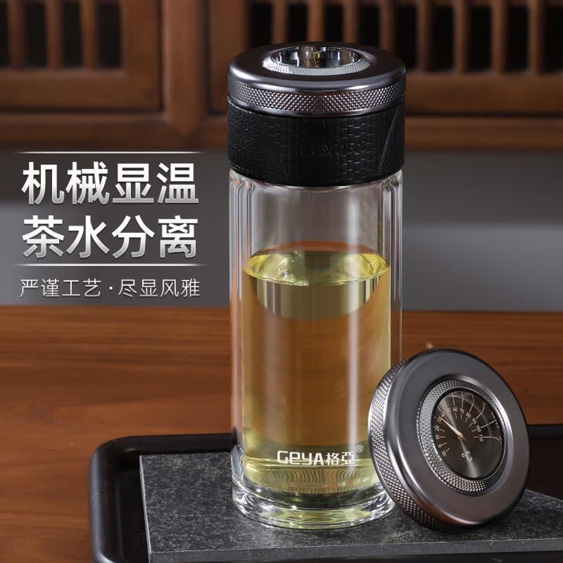 格亚(GEYA)茶水分离机械温显玻璃杯茶杯高档商务办公杯子车载便携茶水杯 绅士黑【直身款】450ml