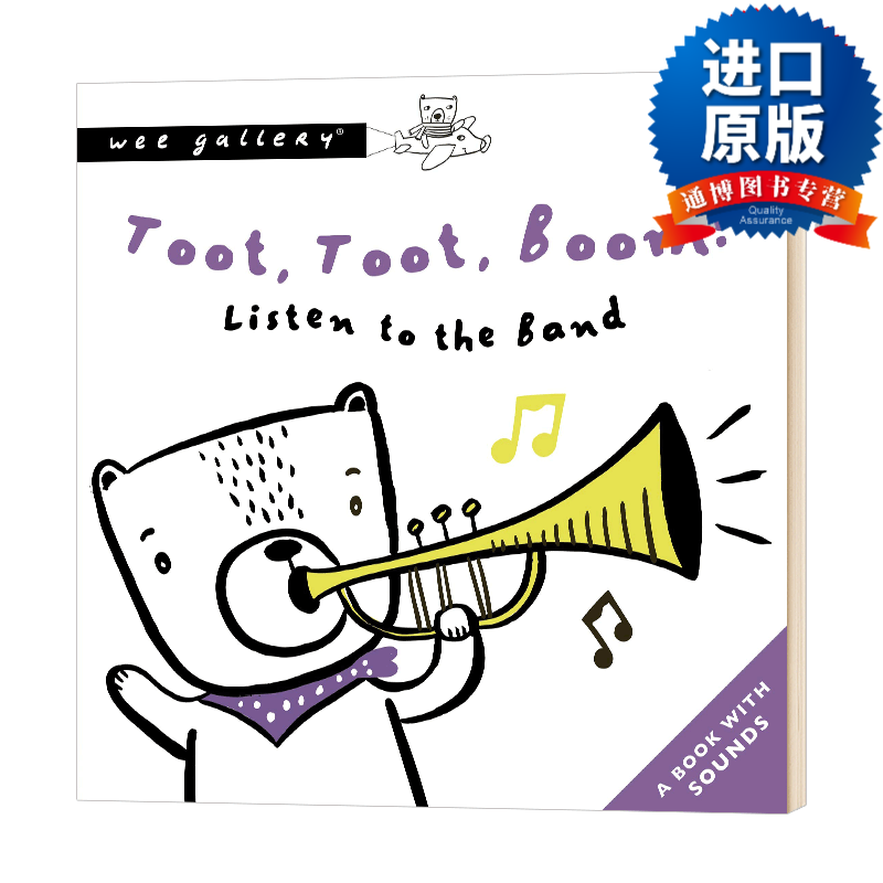 英文版 toot, toot, boom!
