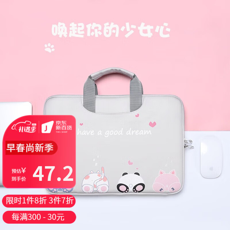 【内涵】电脑包价格走势分析|怎么看京东电脑包商品历史价格