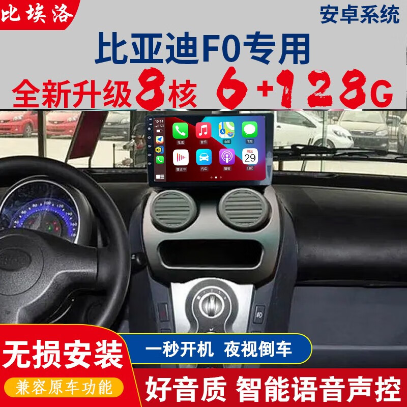 比埃洛适用于比亚迪L3F6F3F0G3速锐专用中控显示大屏360全景导航仪倒车影像一体机 比亚迪F0 WiFi版32G导航+倒车影像+记录仪
