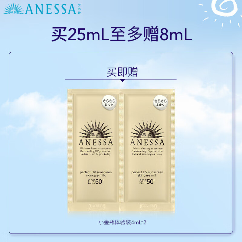 安热沙倍呵儿童专用防晒乳25ml （保湿低刺激 ）纯物理儿童防晒