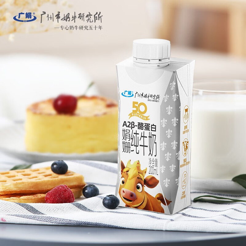 广娟a2β-酪蛋白娟姗纯牛奶 礼盒装200ml*10盒 4.0g蛋白质 高钙富硒