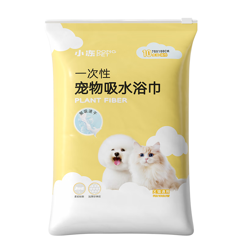 嬉皮狗（hipidog）狗狗一次性洗澡浴巾加大號浴袍寵物店洗澡巾寵物吸水毛巾清潔用品 10條裝【70*100cm】 犬貓通用