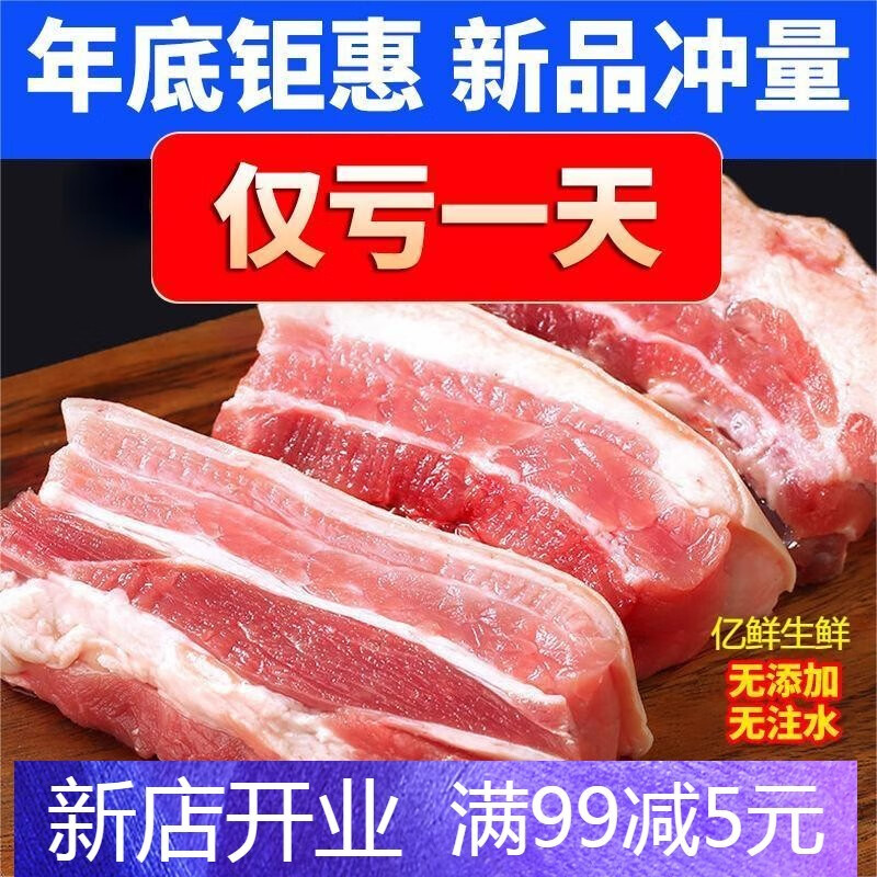 优选带皮五花肉批发10斤新鲜土猪肉国产散养生猪里脊肉类批发5斤 国产