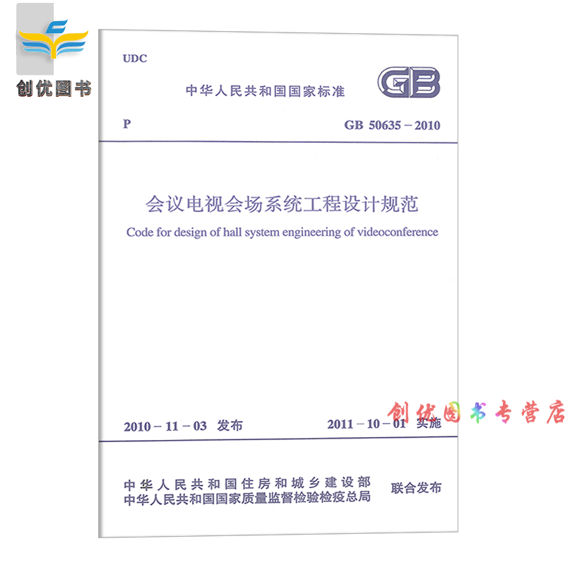 2022年现行规范 常用建筑弱电工程 智