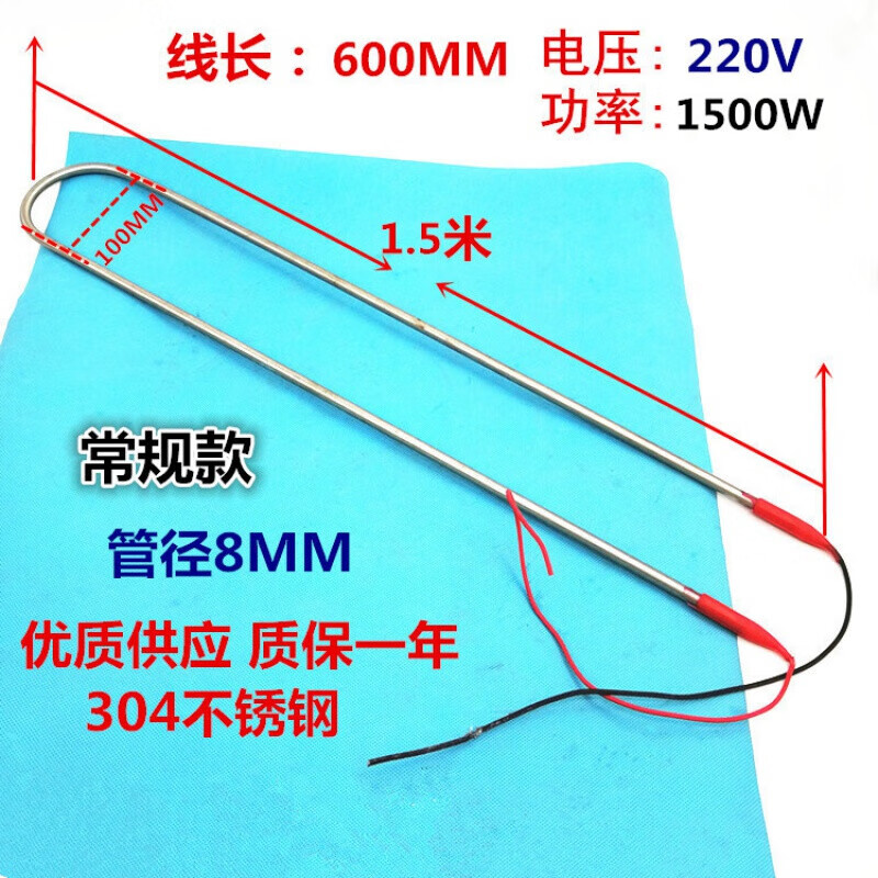 冷庫冷風(fēng)機(jī)化霜電加熱管冷凝器蒸發(fā)器加熱絲304冰柜除霜發(fā)熱管絲 220V1500W(1.5米)
