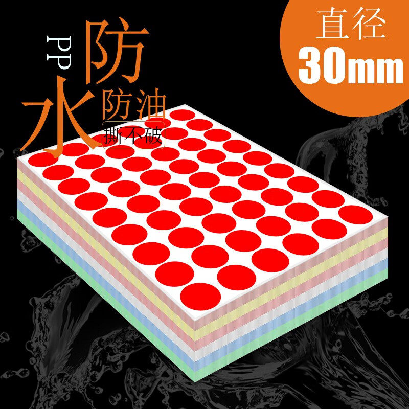 空白可手写打印定制logo商标字母桌面号码物料资产颜色分类标识 红色