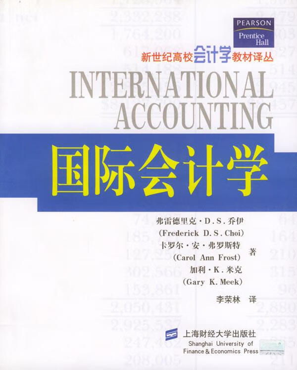 国际会计学【正版好书,下单速发】