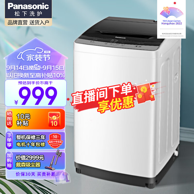 松下（Panasonic）全自动波轮洗衣机8公斤 FUZZY智洗 运动浸泡洗 3D净洗水流 双重桶自洁 桶风干高效电机XQB80-K10N高性价比高么？