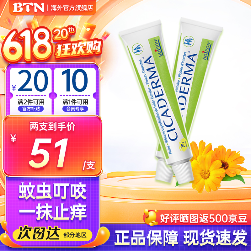 京东直接查看驱蚊用品价格走势|驱蚊用品价格历史
