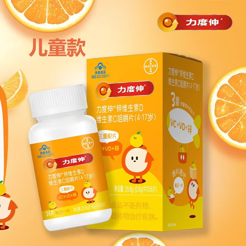 力度伸 锌维生素d维生素c咀嚼片(4-17岁)0.8g*36片 1盒装