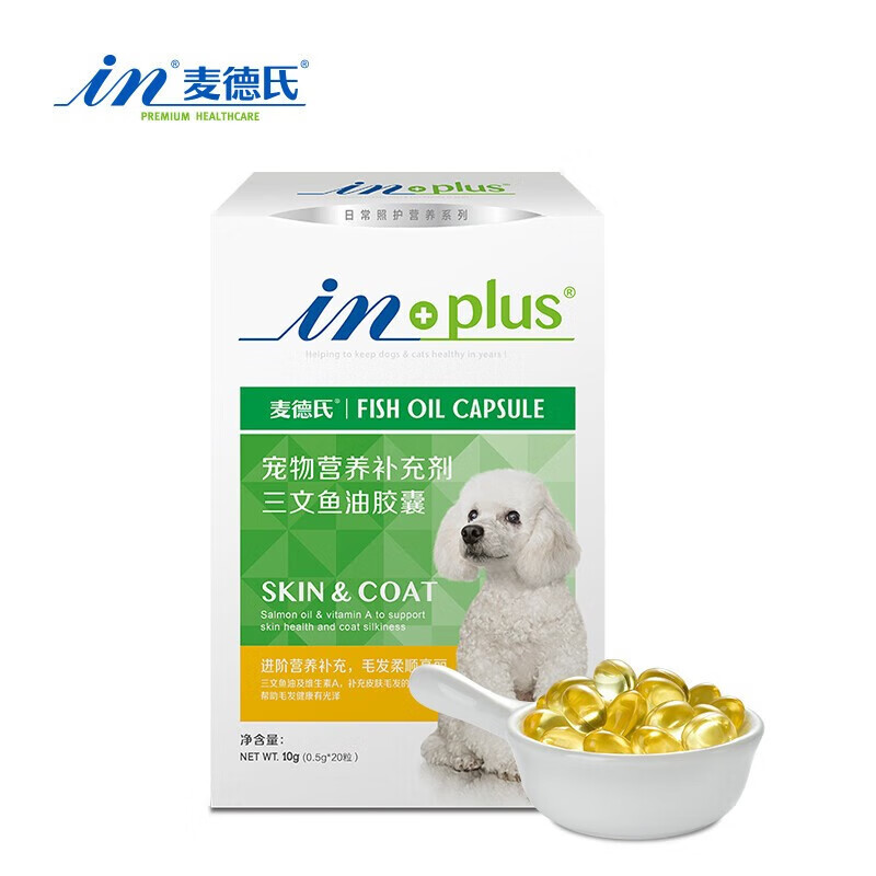 麦德氏(inplus)猫鱼油狗宠物狗狗猫咪用三文鱼油胶囊深海鱼油软胶囊