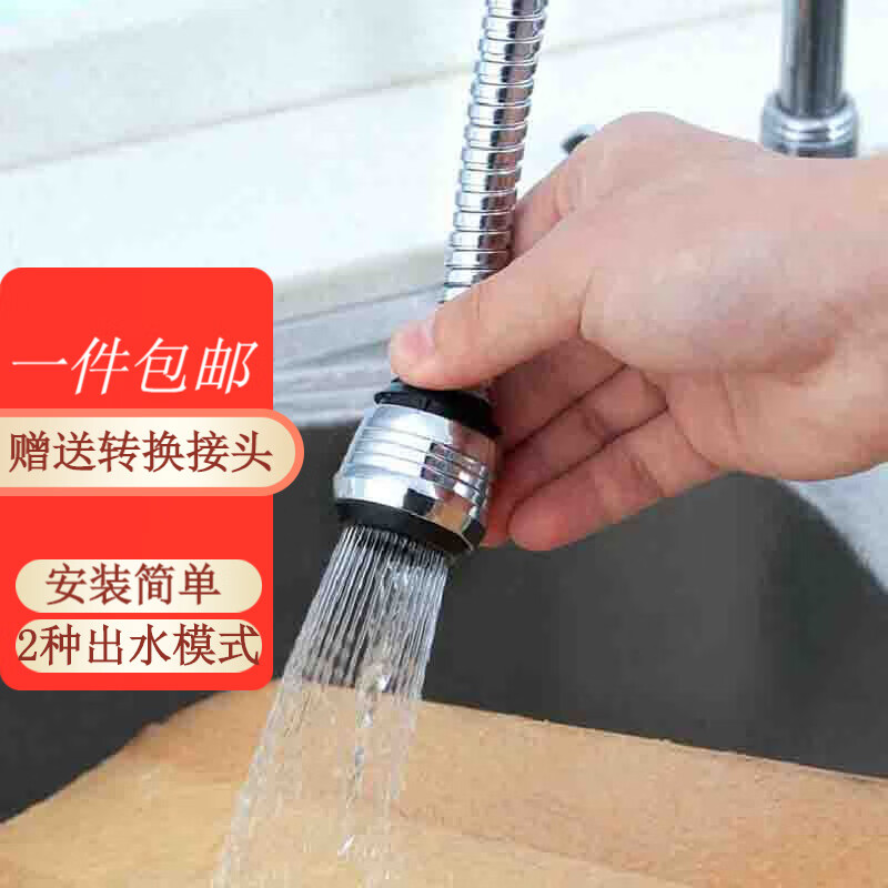 可旋转水龙头花洒防溅自来水节水器过滤阀