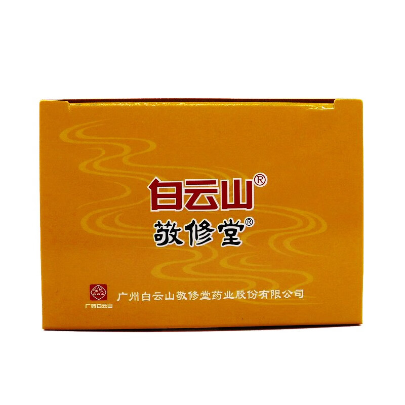 敬修堂 儿童清肺丸 1