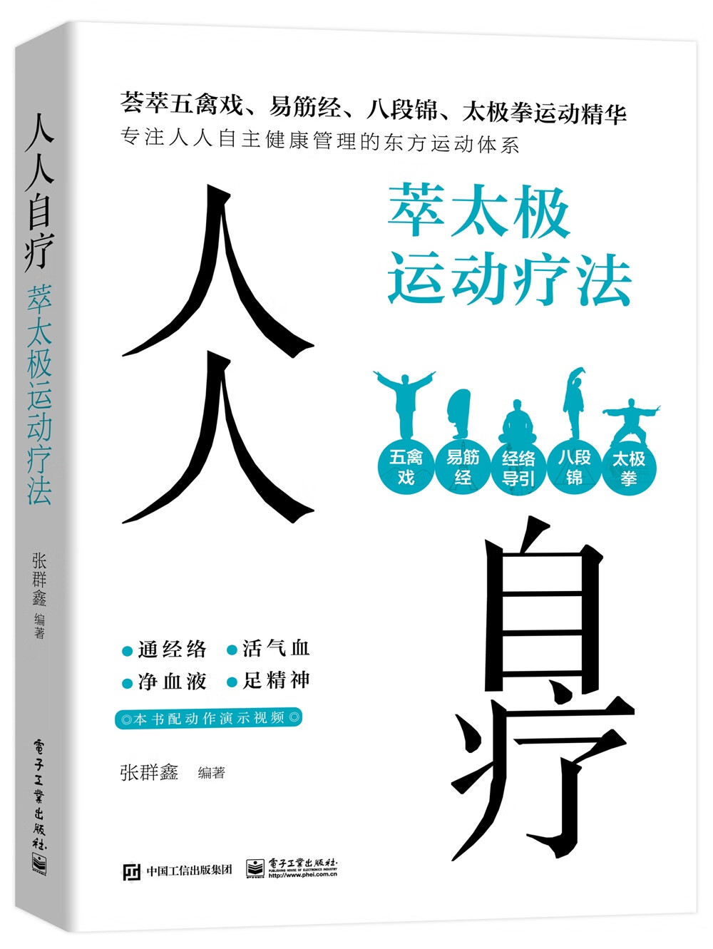 攀岩是个技术活――攀岩实用技术指南【以所选系列为准】【已您下单选择的系列、颜色发货】 萃太极运动疗法