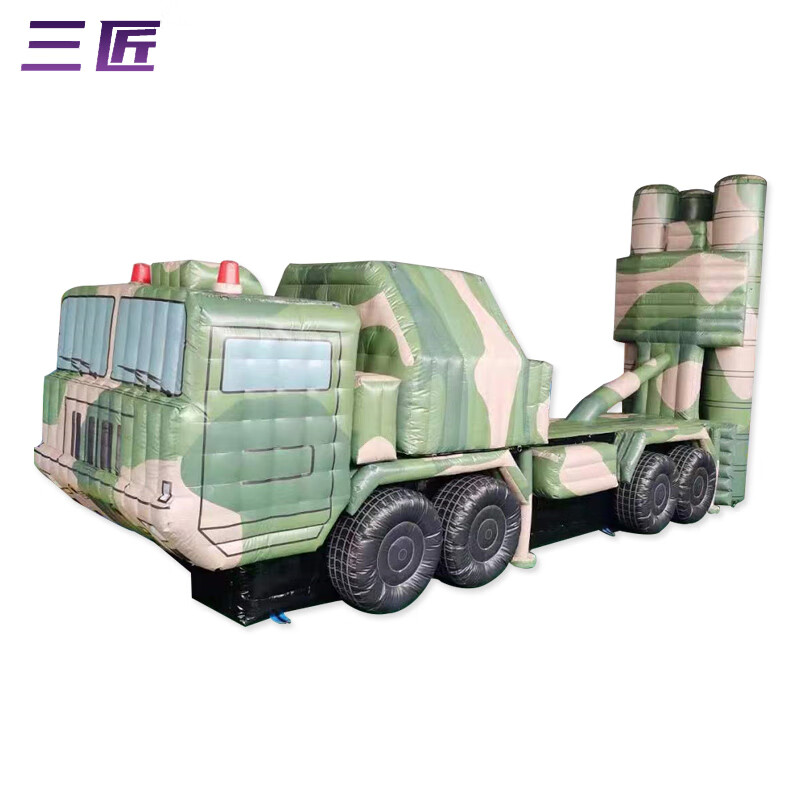 三匠充气式假目标 训练模拟仿伪充气模型 红旗9导弹发射车b款