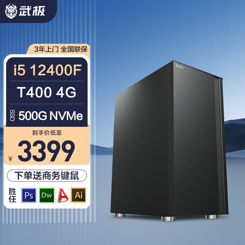 攀升双 11 首轮促销进行中,办公电竞主机全部大放价