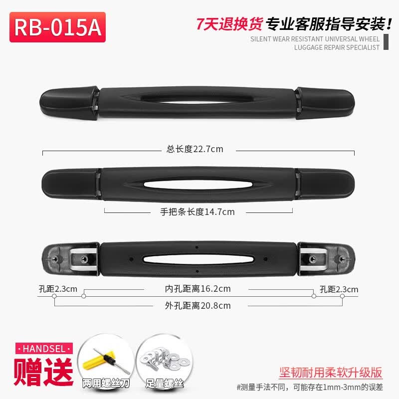 煦赟拉杆箱配件拉杆把手旅行箱皮箱箱包配件拉手拎手把行李箱配件提手 RB-015A+1个孔距2.3