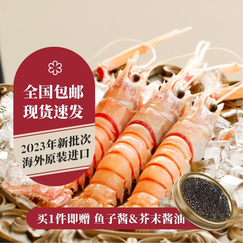 乐味到（EAT WITH LOVE） 新西兰进口scampi斯干比海鳌虾 特大虾海鲜鳌虾刺身日料小龙虾 2号1kg 11-15只/kg