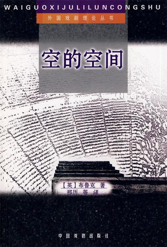 空的空间