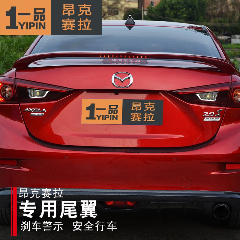 迈期特适用14-19马自达3款昂克赛拉改装尾翼外装饰带灯尾翼烤漆定风翼