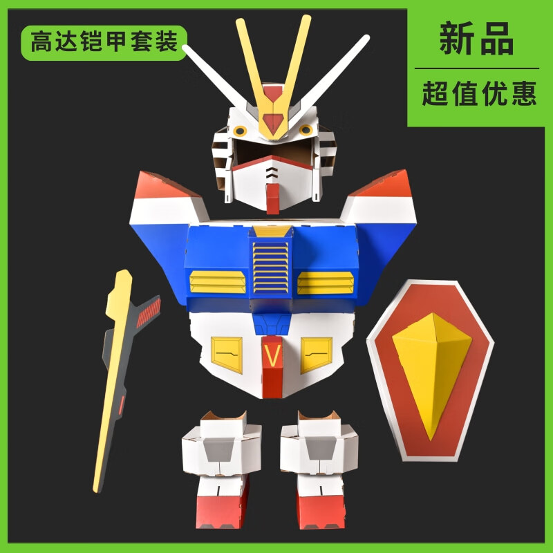 砚玺可穿戴变形汽车金刚擎天柱大黄蜂机器人纸箱恐龙纸板创意手工diy