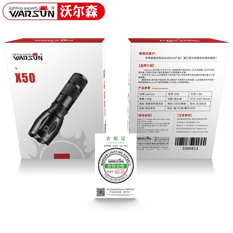 Warsun沃尔森X50普通手机充电宝可以给手电筒充电吗？