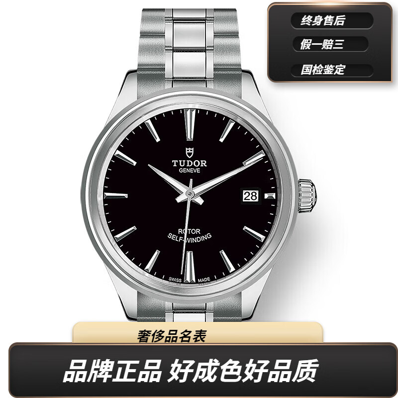 【二手95新】帝舵男表风尚系列男士自动机械表镶钻日历表径38或41毫米