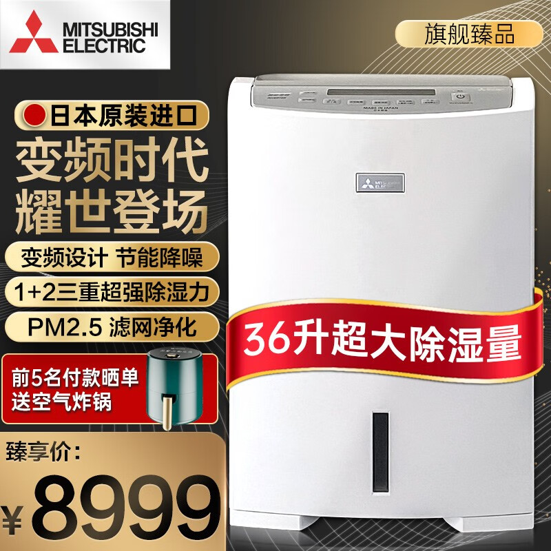 三菱(MITSUBISHI) 除湿机MJ-EV240HR-C家用商用变频日本原装进口抽湿器干衣地下室抽湿 MJ-EV240HR-C