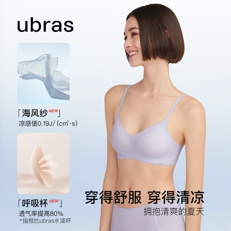ubras无尺码云感托美背文胸内衣女无钢圈胸罩日常内搭可外穿 柔灰紫色 标准版(100-130斤)