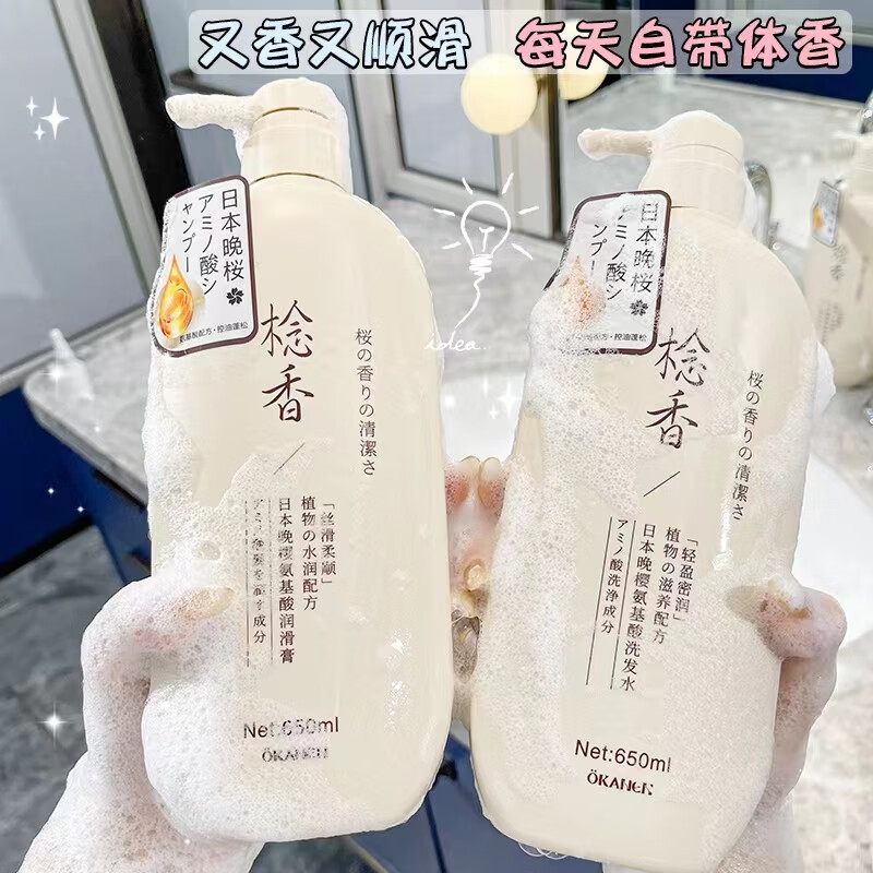 念香念香洗发沐浴露水日本氨基酸洗沐护蓬松洗发丝滑柔顺沐 洗发水