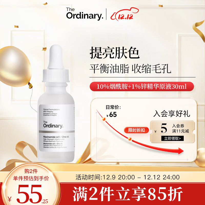 京东美妆穿搭 2023-12-11 - 第1张  | 最新购物优惠券