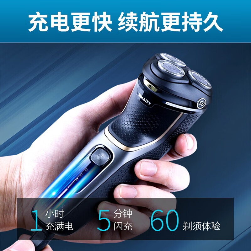 飞利浦（PHILIPS）电动剃须刀男士刮胡刀胡须刀1小时快充 干湿双剃三刀头原装进口 S4303/12(1小时快充，带充电底座)