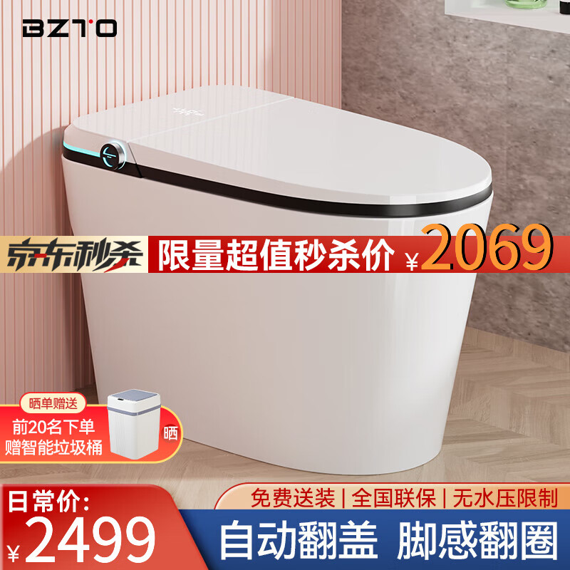 智能坐便器魅力：提升舒适体验，卫生与清洁，智能化控制|怎么查智能坐便器京东历史价格