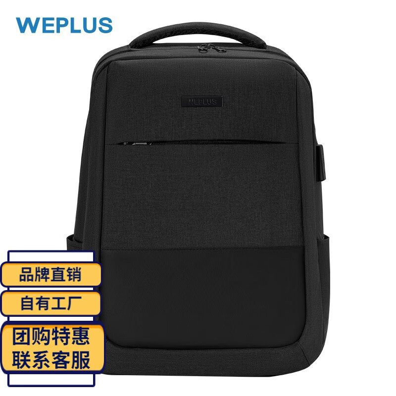 WEPLUS唯加双肩包男苹果电脑包15.6英寸商务笔记本背包男女大容量WP1755 黑灰色