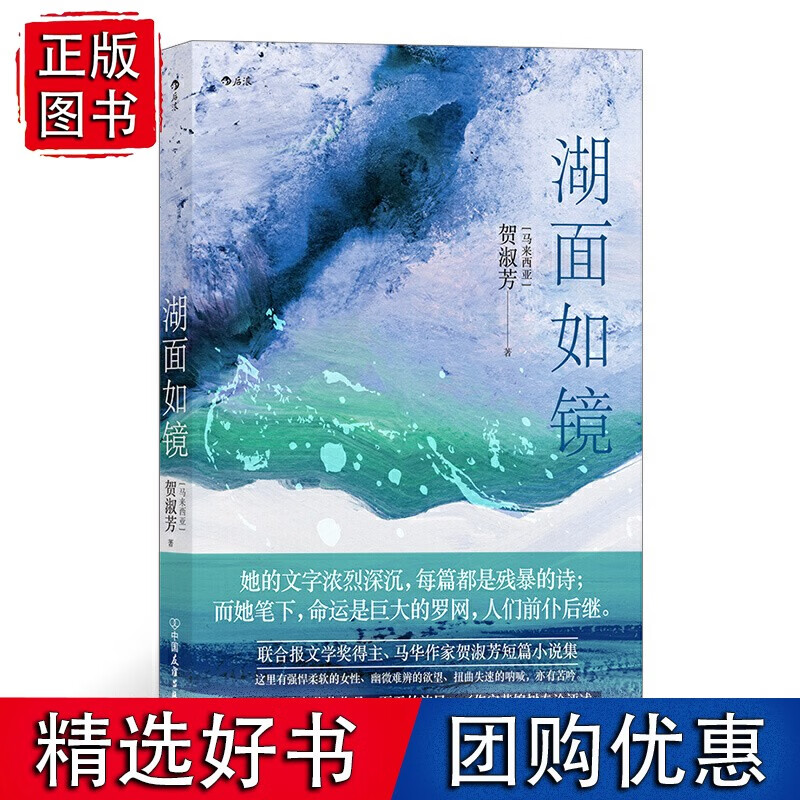 湖面如镜