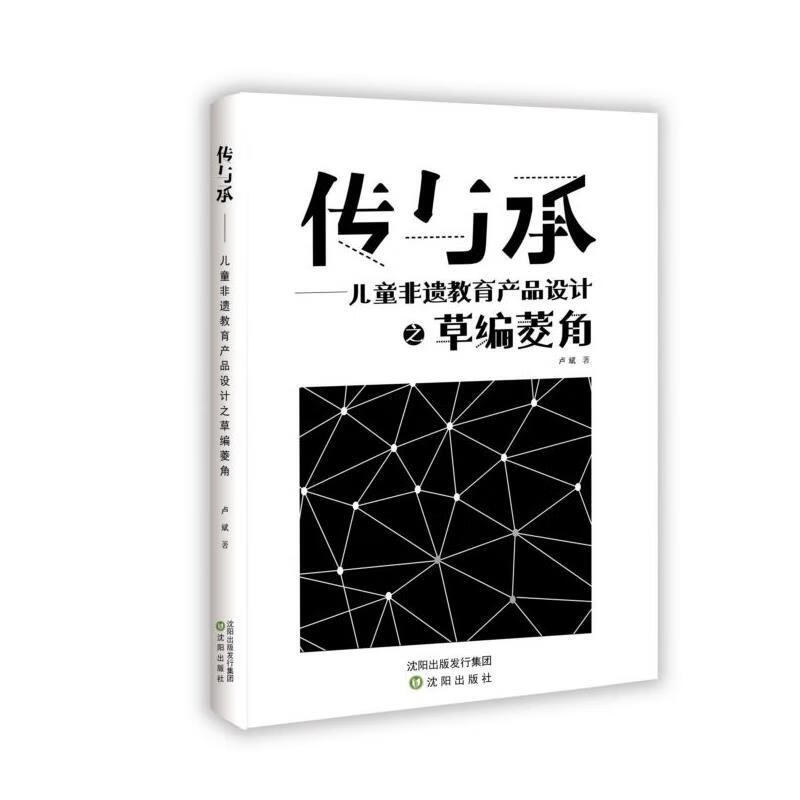 传与承:儿童非遗教育产品设计之草编菱角