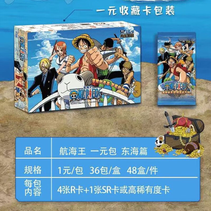海贼王卡片航海王卡牌烫金卡钻石版tsr铂金zr收藏卡玩具 航海王东海篇