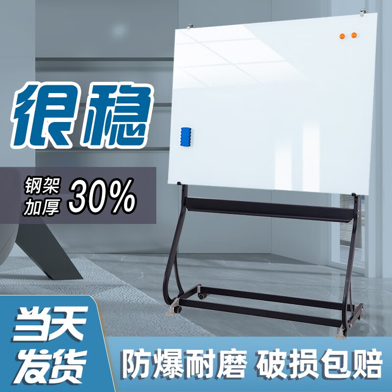 紫薇星（ZIWEISTAR） 磁性鋼化玻璃白板支架式黑板家用辦公培訓會(huì )議室小黑板移動(dòng)架子白板寫(xiě)字板 S型黑支架式+淡綠玻璃白板 100*120