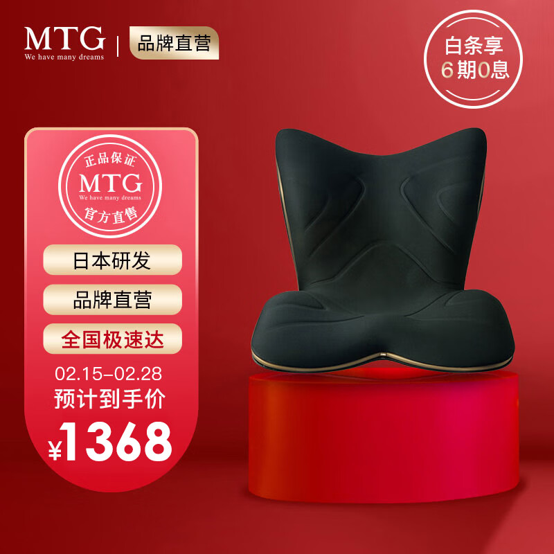 【求反馈】【MTG StylePREMIUM豪华款评测】美臀矫姿坐垫怎么样？插图