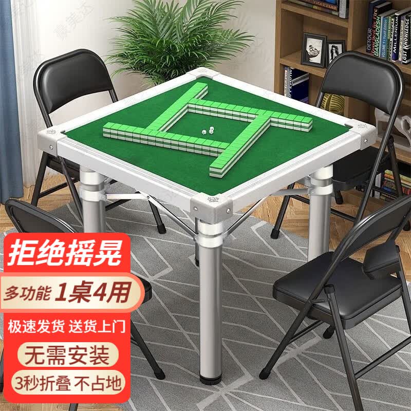 格田彩 折叠麻将桌餐桌两用手搓麻将机便携棋牌室桌子简易打牌桌方形桌 单桌 87cm 灰铁腿 打牌+吃饭使用感如何?