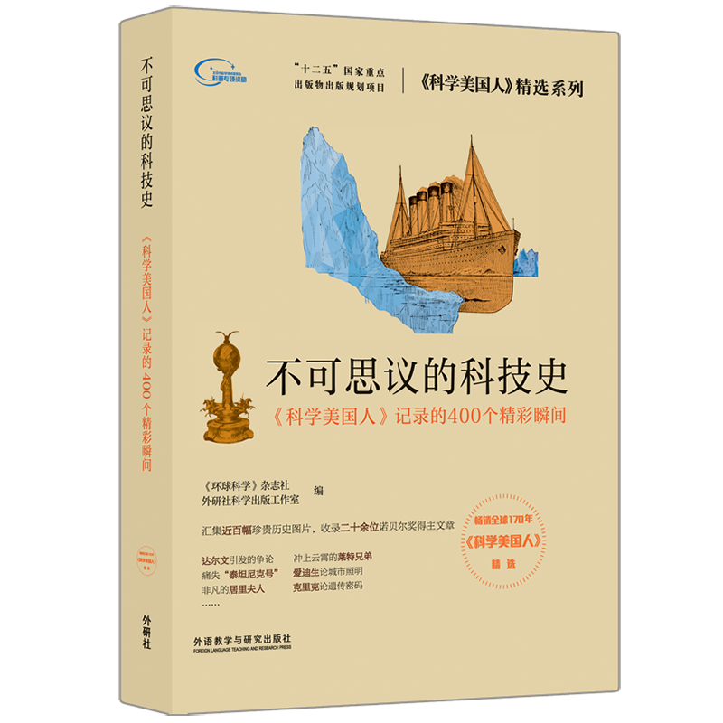 自然科学总论:探索知识的最佳工具