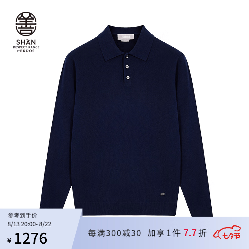 ERDOS【善系列】早春小翻领商务休闲简约男羊绒衫 藏蓝 180/100A/XL属于什么档次？