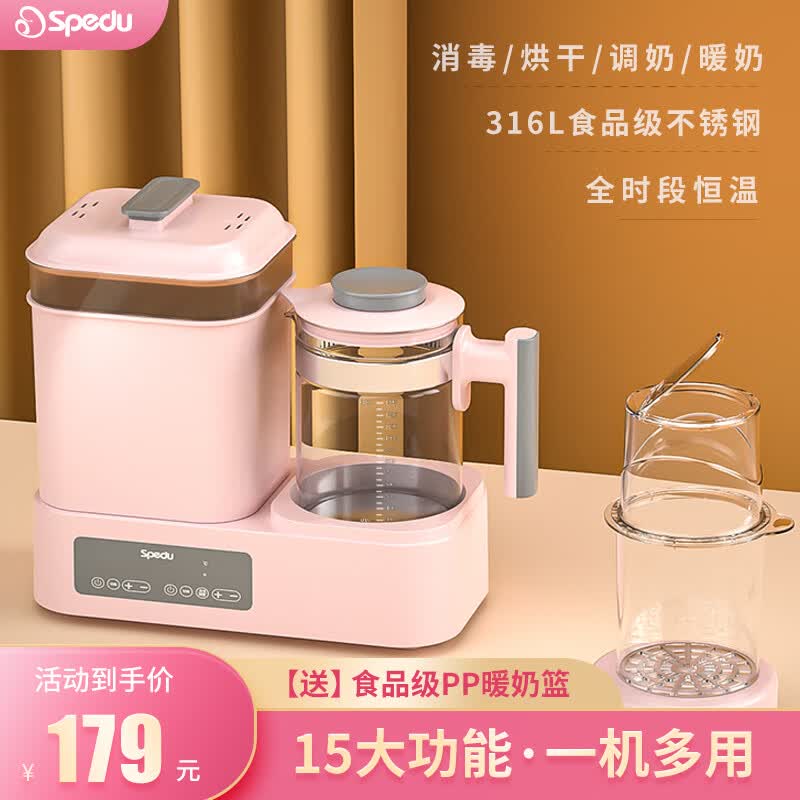 spedu婴儿奶瓶消毒器带烘干二合一体机恒温水壶婴儿蒸汽调奶器温奶暖奶 【升级款】樱花粉+ 1500ml +暖奶篮