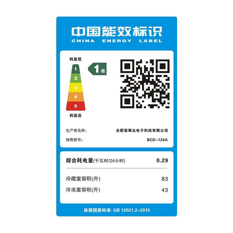 ROYANSTANY 172升冰箱双门 冷藏冷冻小型家用宿舍租房电冰箱小巧不占地 一级能效省电节能 126L【4天约一度电】一级能效 银色