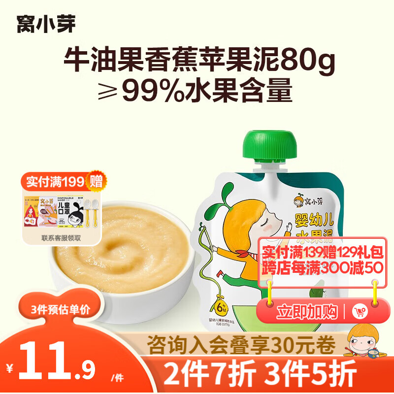 京东母婴玩具 2023-06-05 - 第28张  | 最新购物优惠券