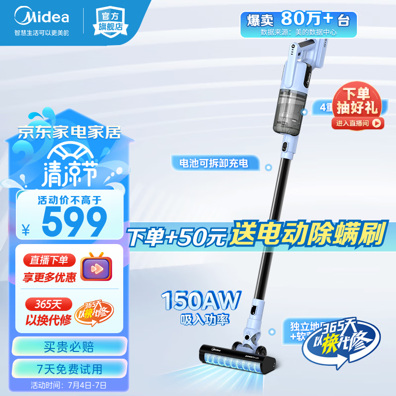 美的（Midea）吸尘器家用无线手持新品 QN8