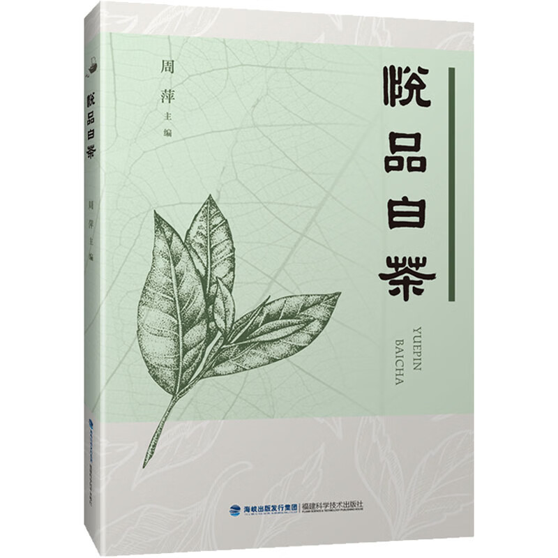 悦品白茶